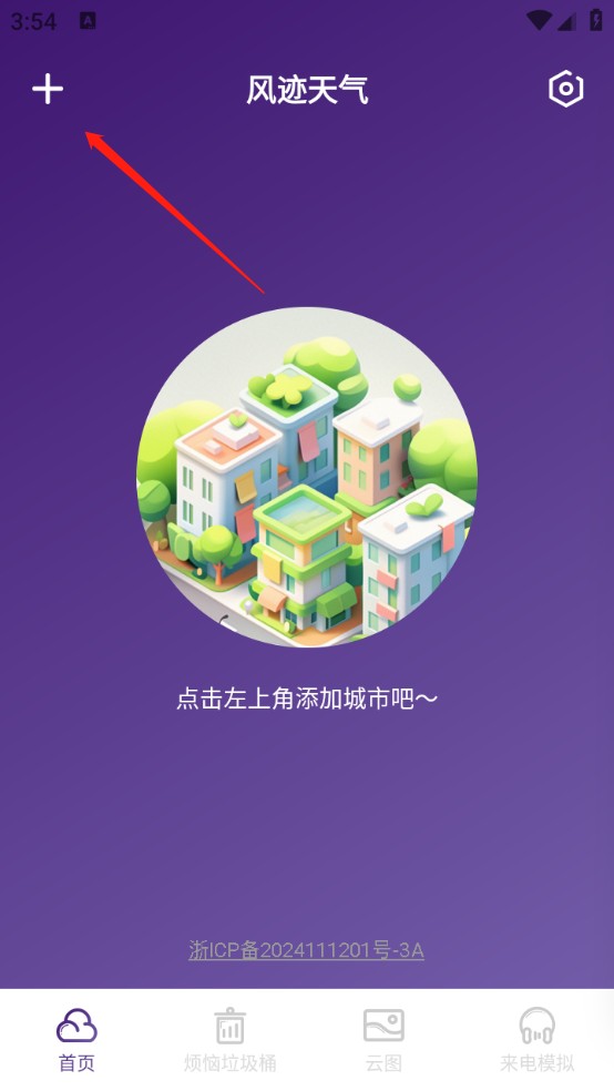 黑龙江手机app手机app开发风迹天气