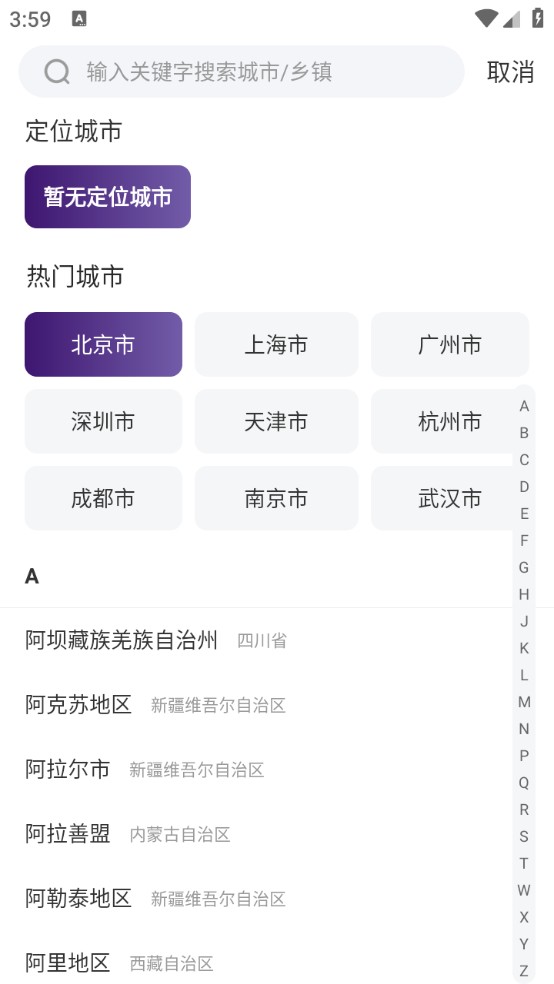 黑龙江手机app手机app开发风迹天气