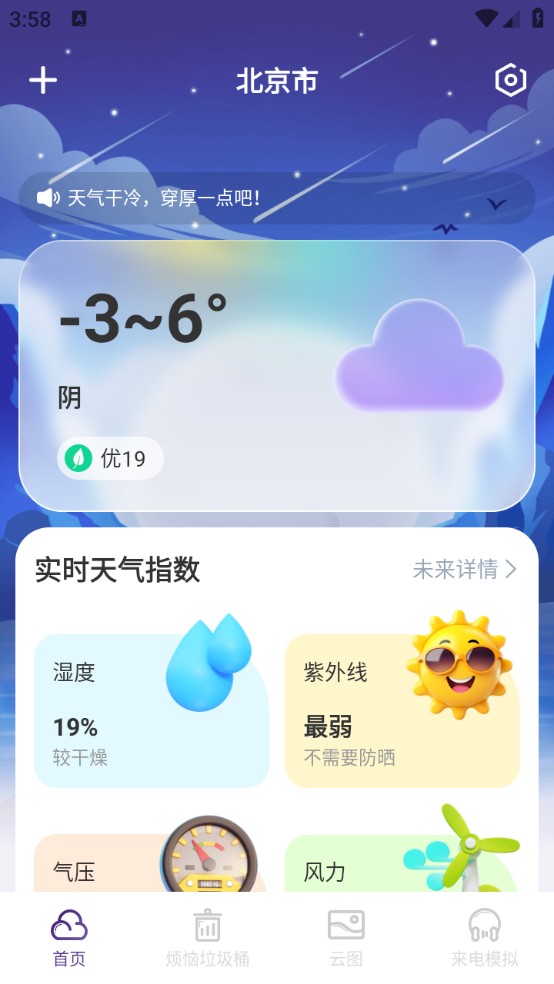 黑龙江手机app手机app开发风迹天气