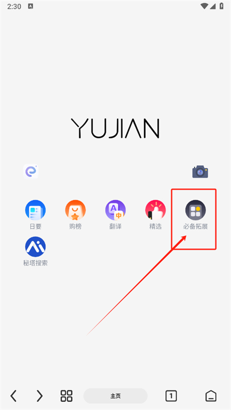 雨见浏览器