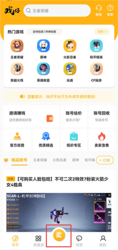 戏仔账号