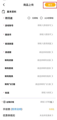 戏仔账号