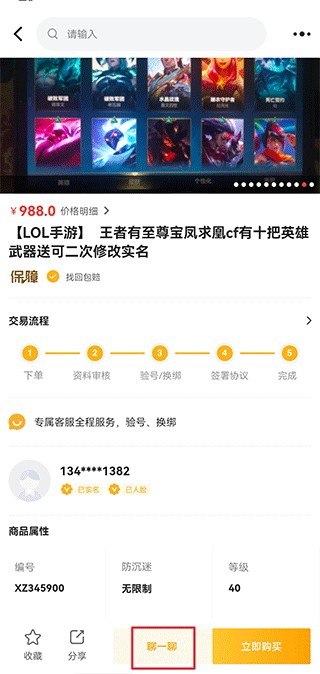 戏仔账号
