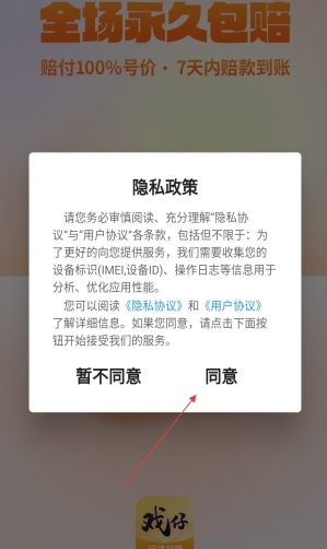 戏仔账号