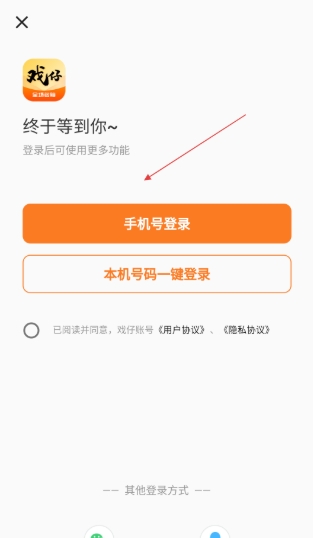 戏仔账号