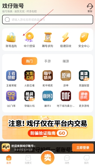 戏仔账号