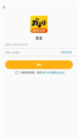 戏仔账号