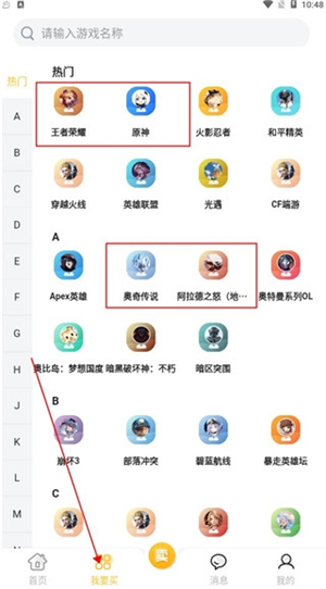 戏仔账号