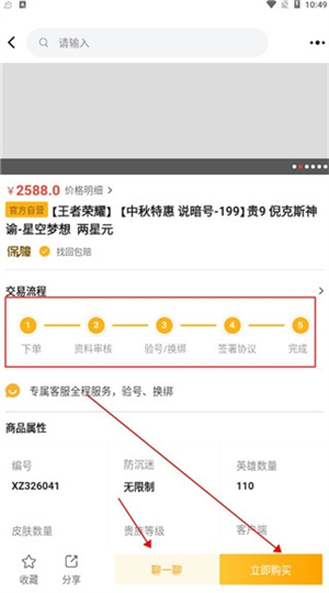 戏仔账号