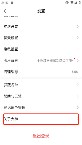 大神云游戏平台