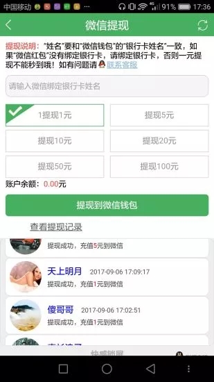 快感锁屏