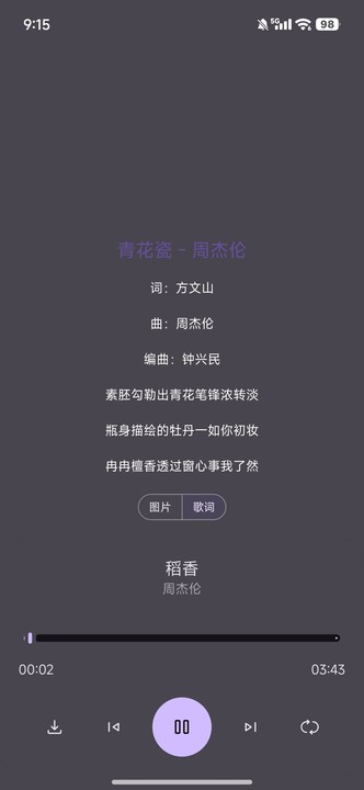 星语音乐