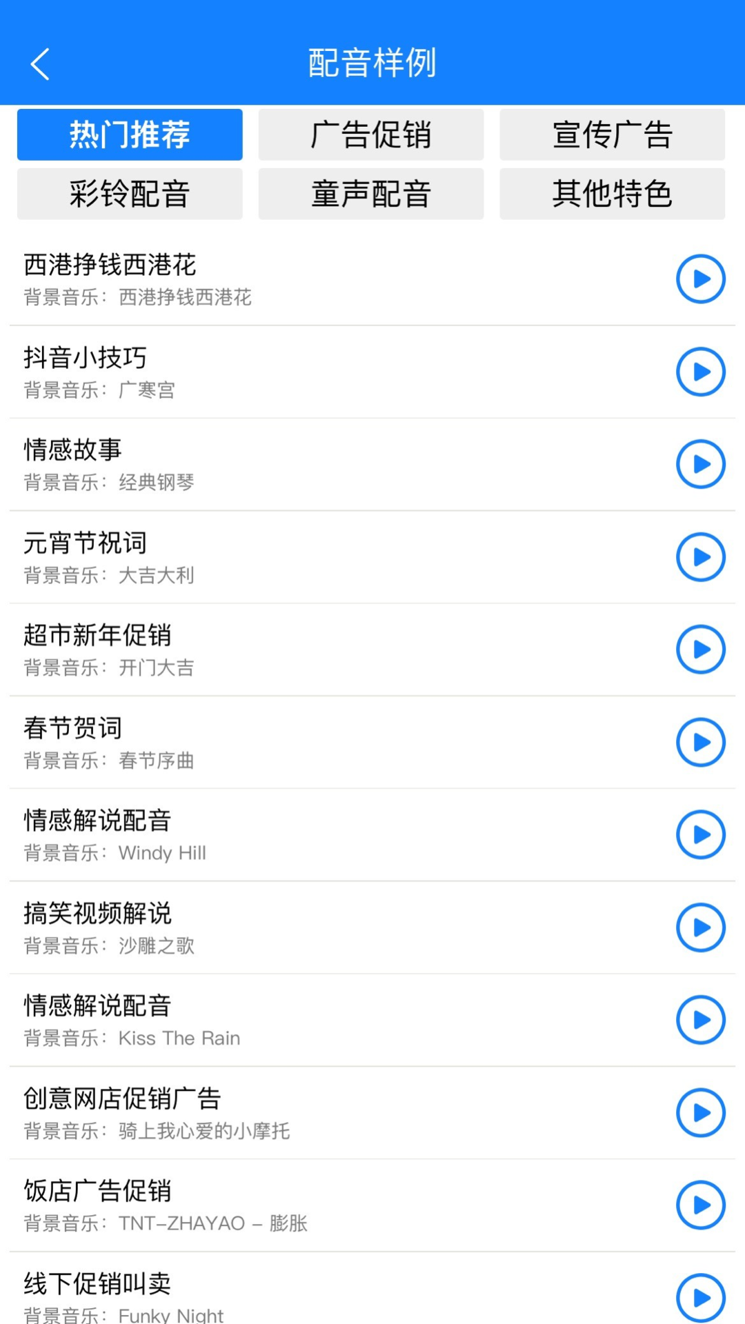 九锤配音安卓版