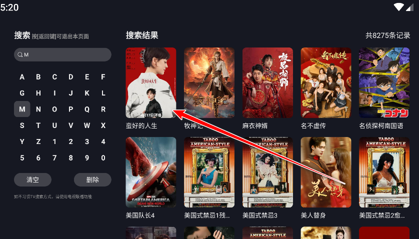 好好看TV版