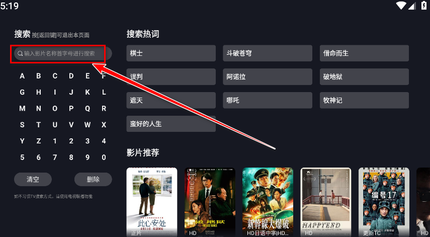 好好看TV版