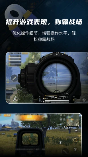 准星比例辅助器