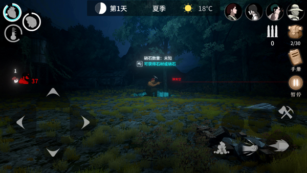 地表法则先遣者官方版