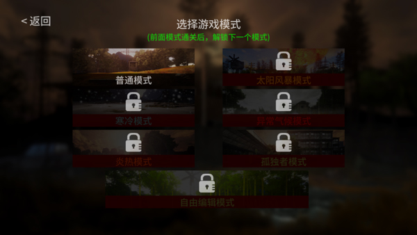 地表法则先遣者官方版