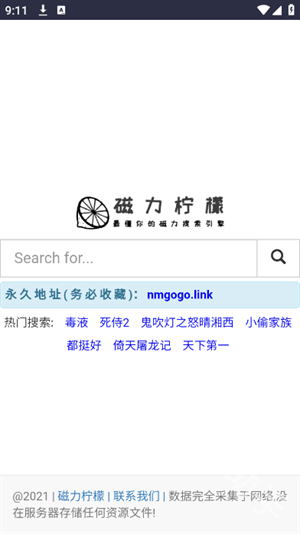磁力柠檬