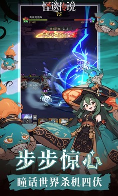 代号怪谈传说
