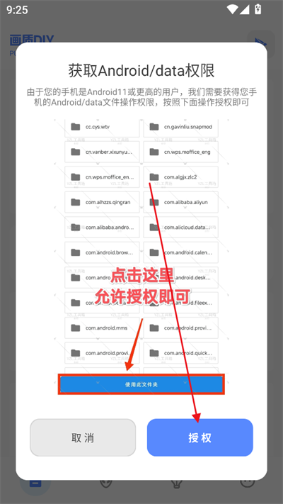 北京app是如何开发FK工具箱免费版