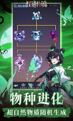 代号怪谈传说