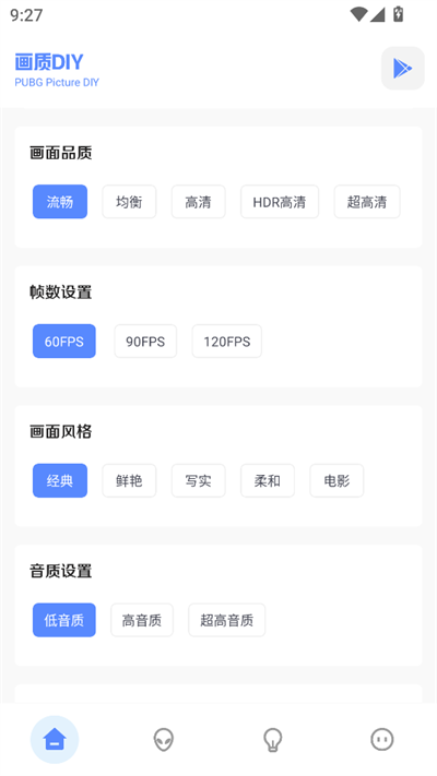 北京app是如何开发FK工具箱免费版