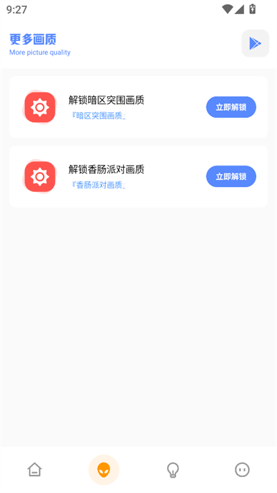 北京app是如何开发FK工具箱免费版
