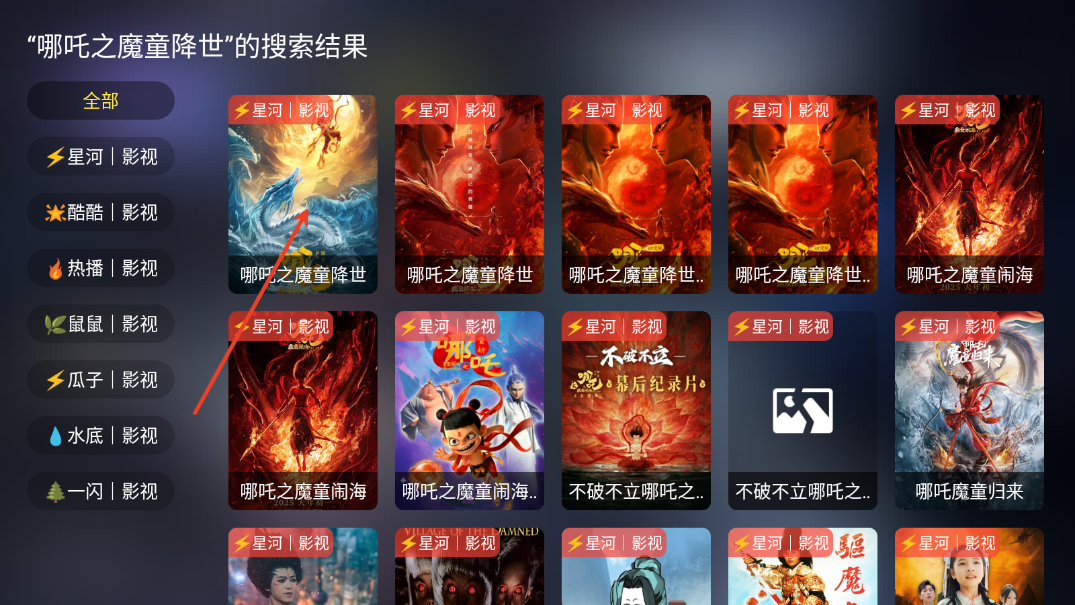 前线影视TV