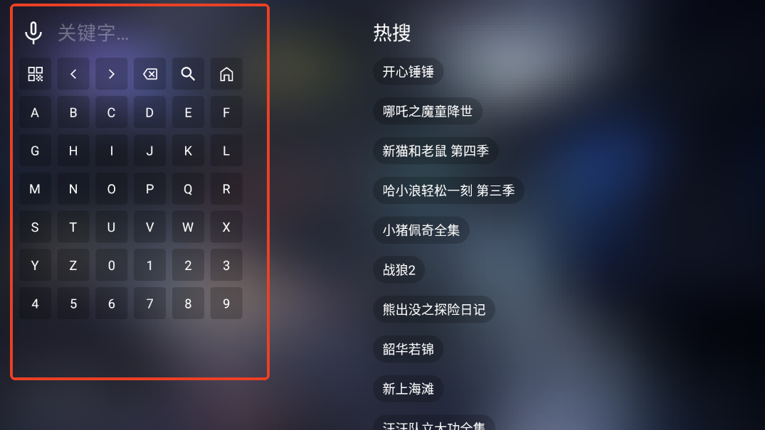 前线影视TV