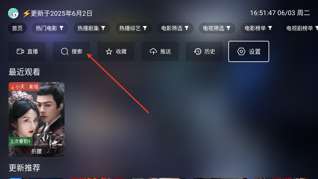 前线影视TV