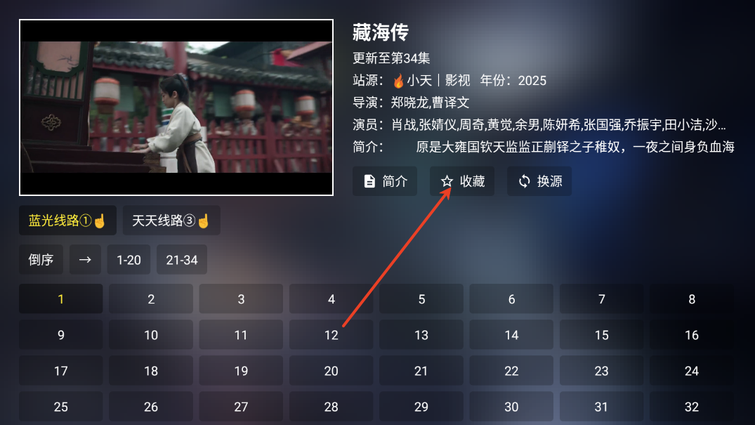 前线影视TV