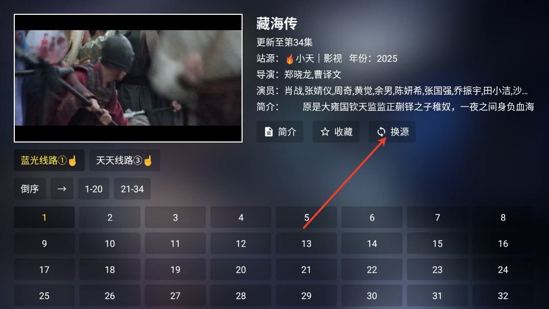 前线影视TV