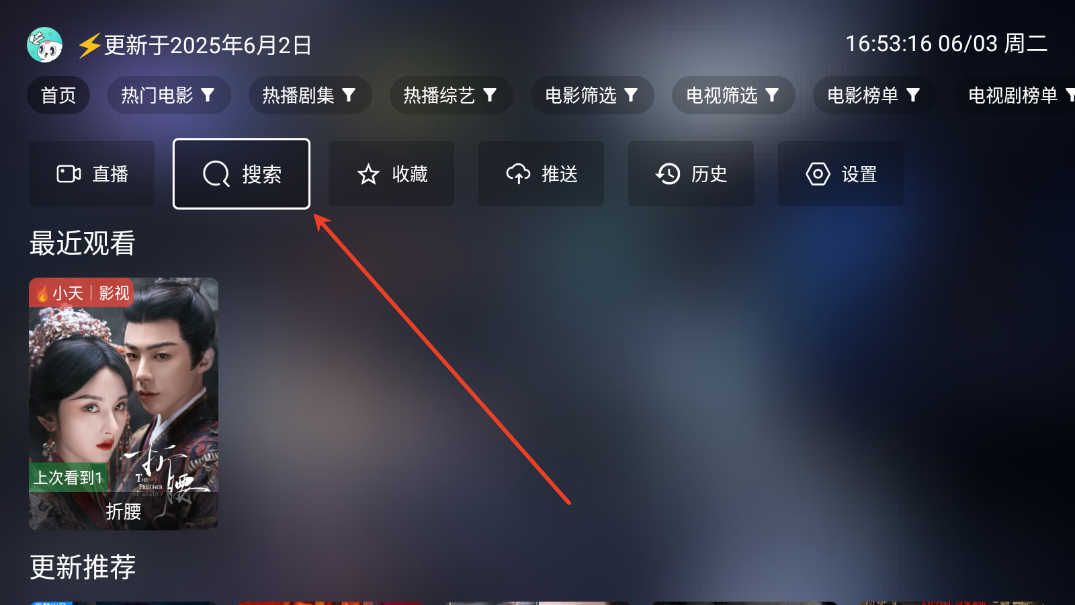 前线影视TV