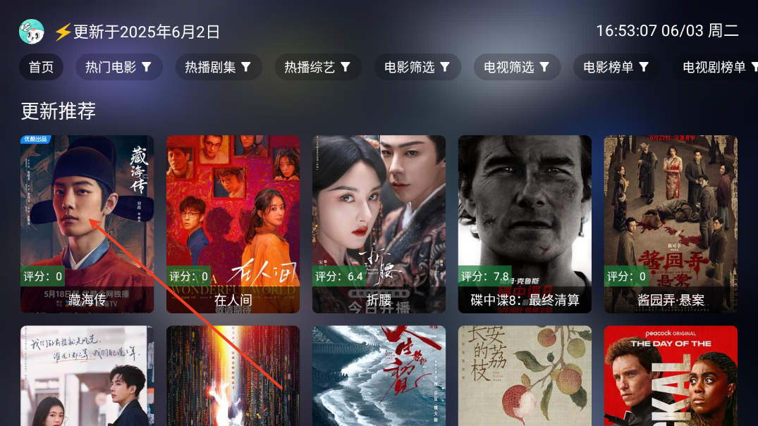 前线影视TV