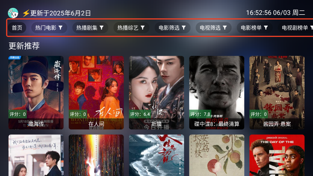 前线影视TV