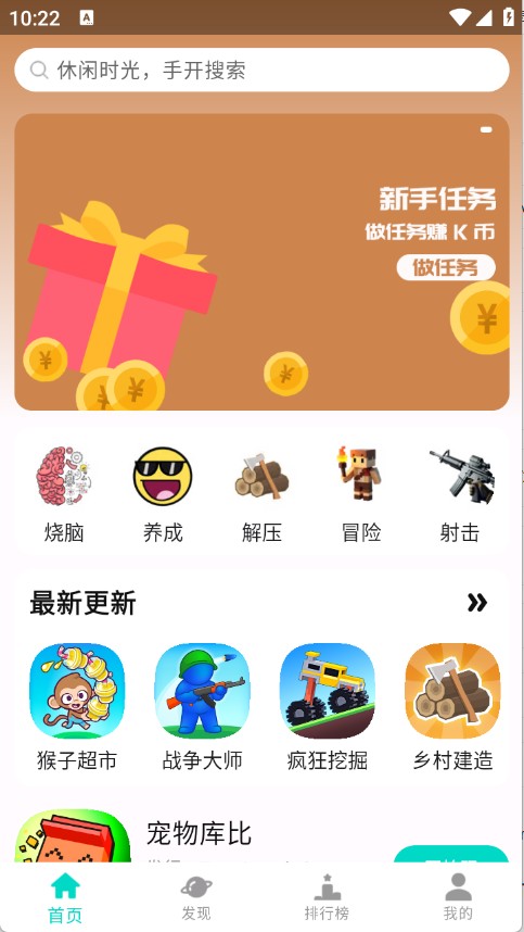 手开小游戏