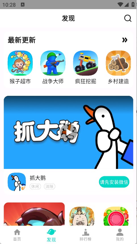 手开小游戏