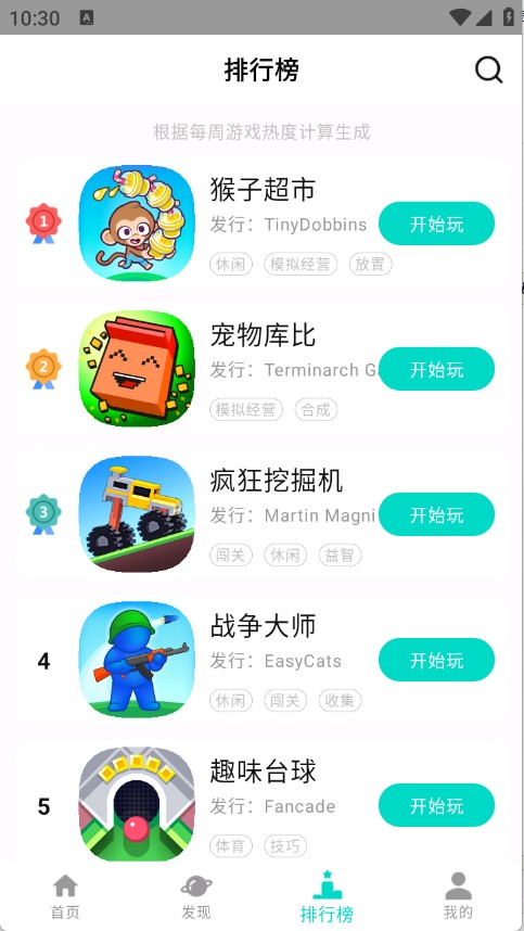 手开小游戏