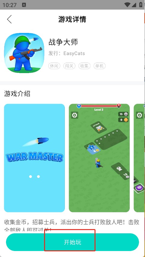 手开小游戏