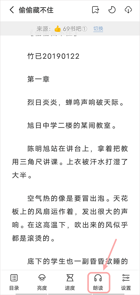海猫小说阅读器