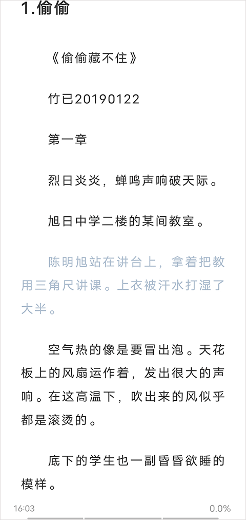 海猫小说阅读器