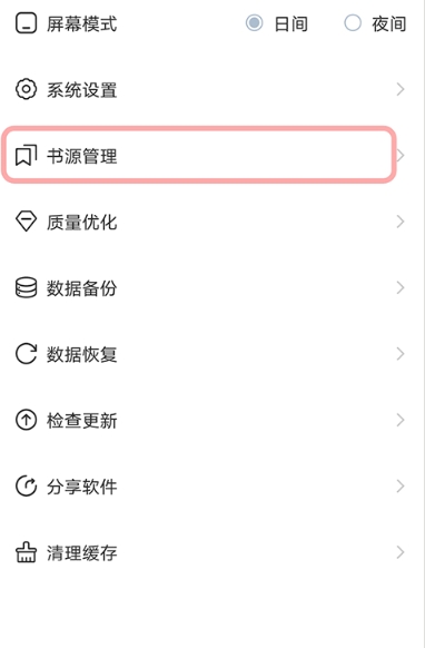 海猫小说阅读器