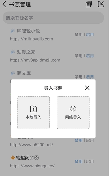 海猫小说阅读器