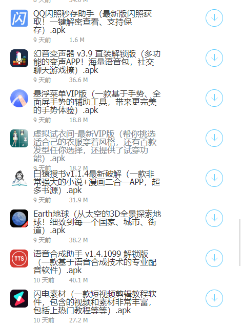 腾辉软件库