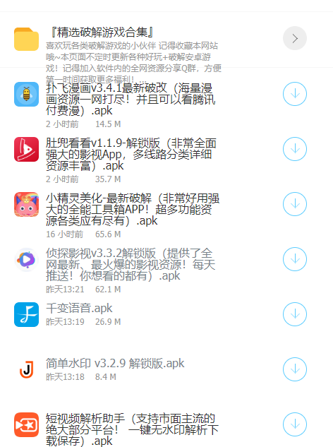腾辉软件库