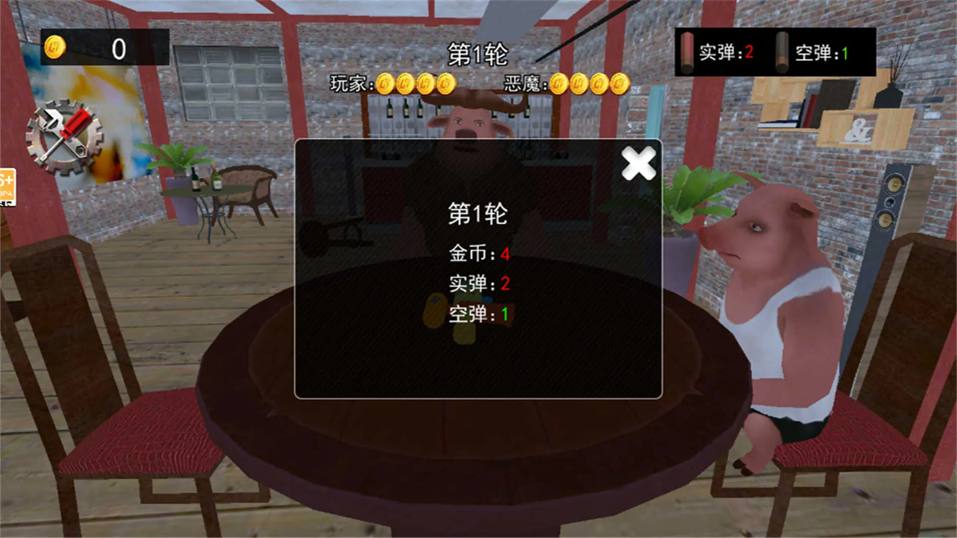 子弹轮盘对决