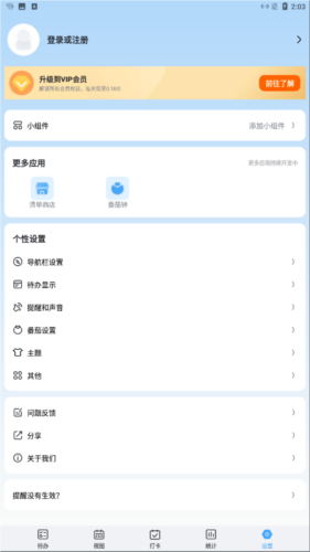 氢时光免费版