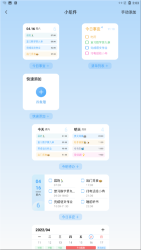 氢时光免费版