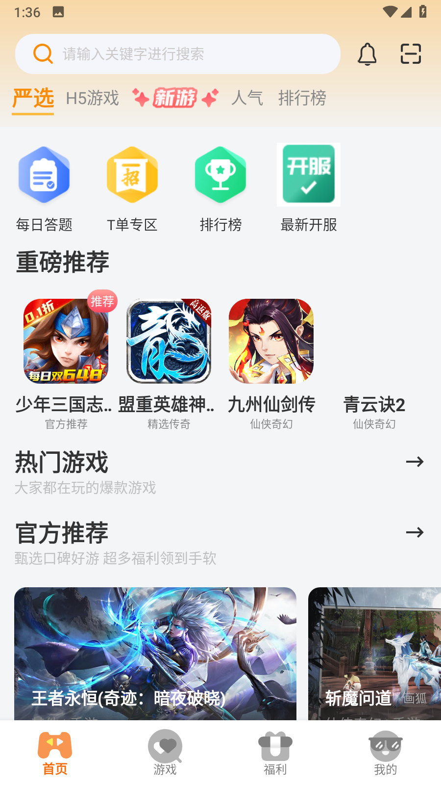 云煊天游临沧开发app软件要多少钱